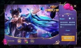 王者蝴蝶最新爆料,揭秘游戏新动向与神秘角色