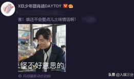 肖战微博八字爆料最新视频,最新视频背后的惊人真相