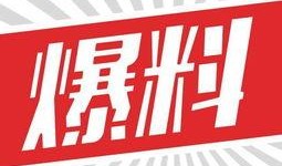 西安周至头条最新爆料,揭秘西安周至重大事件背后的真相