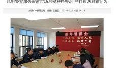 最新昆明爆料消息新闻,揭秘神秘事件背后的真相