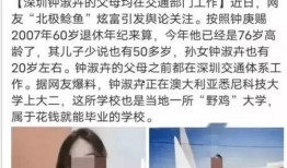 深圳爆料最新新闻事件是什么,XX事件引发社会关注