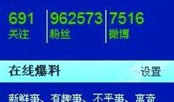 最新新闻爆料平台邮箱