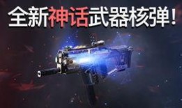 codm神话武器最新爆料,神秘力量觉醒