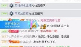 苏玖直播爆料最新消息,最新热点事件幕后真相大曝光！