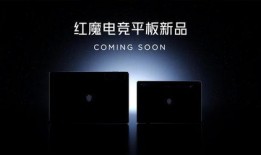 红魔9最新爆料图,电竞新旗舰，视觉盛宴下的性能革命