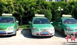 平顶山出租车最新爆料,揭秘价格调整与运营变革