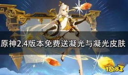 原神皮肤爆料最新信息,神秘角色华丽变身，视觉盛宴即将开启！