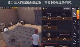 吃鸡最新玩法爆料视频下载,视频爆料带你领略全新战术与策略