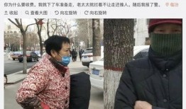 临汾老太太最新爆料