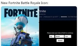 堡垒之夜最新车皮爆料,炫酷造型抢先看！