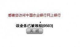 最新爆料农行农行卡冻结,最新爆料揭示背后真相