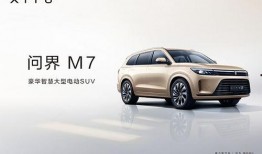 问界m6大改最新爆料,揭秘最新爆料亮点