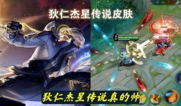 甄姬典藏皮肤最新爆料