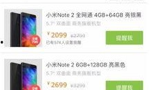 小米最新消息爆料新闻,全新旗舰手机及黑科技产品即将揭晓