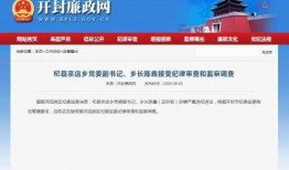 杞县公安局爆料信息最新,揭秘系列盗窃案背后真相