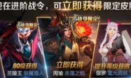 王者荣耀最新爆料大全