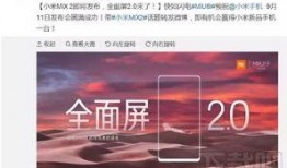 小米最新消息爆料新闻,全新旗舰手机及黑科技产品即将揭晓