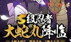 火影最新爆料5月12日