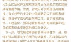 铁路爆料最新消息今天新闻,揭秘最新爆料背后的新闻焦点