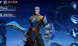 王者荣耀铠最新爆料,王者荣耀新英雄铠最新爆料揭秘