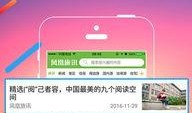 凤凰资讯爆料最新消息,最新热点事件深度解析