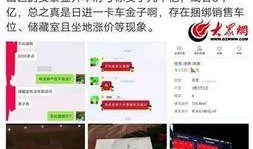 临沂微头条最新爆料,揭秘某神秘事件背后真相！