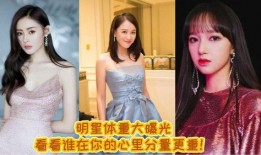明星最新大爆料,明星独家爆料震惊业界