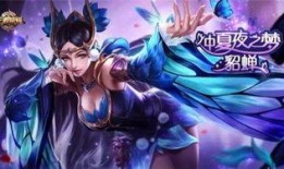 貂蝉新皮肤最新爆料,倾国倾城——貂蝉新皮肤惊艳亮相