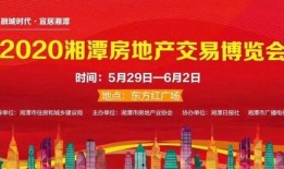 湘潭地产爆料最新消息今天,揭秘今日热点项目与市场走向