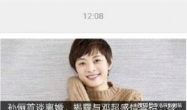 姚宁深夜爆料视频大全最新,揭秘娱乐圈不为人知的秘密