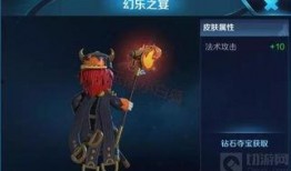 夺宝皮肤最新爆料,神秘特效与独特设计抢先看