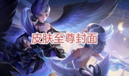 典藏皮肤最新爆料李逍遥,穿越时空的仙侠传奇