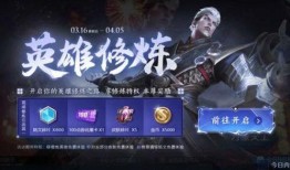 王者荣耀联动最新爆料