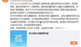 今日毕节爆料最新消息查询