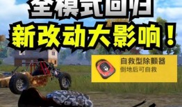 和平精英最新爆料预告,神秘新内容即将揭晓，战火升级，谁能脱颖而出？