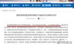 四川银行最新爆料,揭秘金融创新与风险防控新动态
