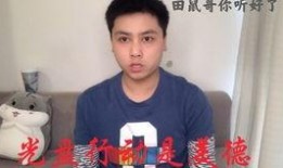 田鼠哥最新爆料,娱乐圈最新爆料大揭秘！