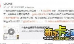 阿蒲直播爆料最新消息