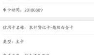 最新爆料农行信用卡,神秘功能曝光，消费体验再升级！