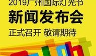 广州今日最新新闻爆料,揭秘某热门事件背后真相