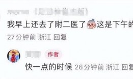 医生最新爆料消息是真的吗,真相还是谣言？