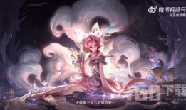 妲己九尾新皮肤爆料最新,神秘妖狐魅惑众生