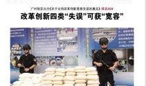 广州今日最新新闻爆料,揭秘某热门事件背后真相