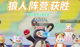 元梦之星狼人杀最新爆料新角色,神秘狼王降临，游戏格局再起风云