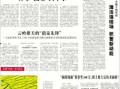 干货圈最新爆料新闻报道,最新热点新闻深度解析
