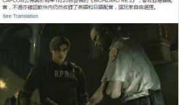 生化危机2最新爆料,重制版全新爆料揭秘：惊悚回归，危机四伏！