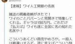 医生最新爆料消息是真的吗,真相还是谣言？