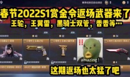 cf返场最新爆料,神秘英雄即将回归，全新玩法等你探索！