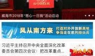 威海头条爆料事件最新,惊曝某企业涉嫌违规操作，真相即将揭晓！