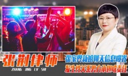 张家界新娘最新爆料信息,揭秘背后惊人真相